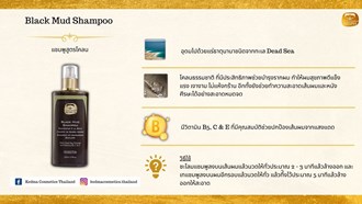 Kdm - Marketing & Advertisement - Brochure - Black Mud Shampoo - 1Pack 500Pcs.